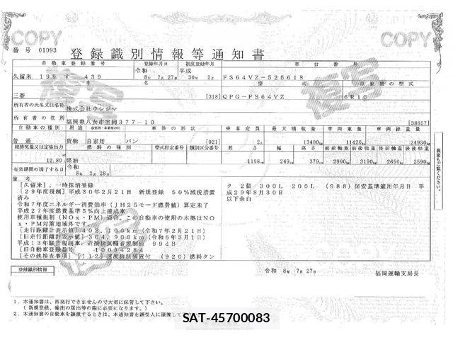 Mitsubishi GREAT 2018-02 8527599-28