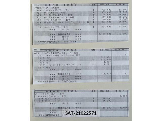 Toyota SUPRA 2023-07 2034047-29
