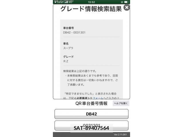 Toyota SUPRA 2020-02 8232008-26