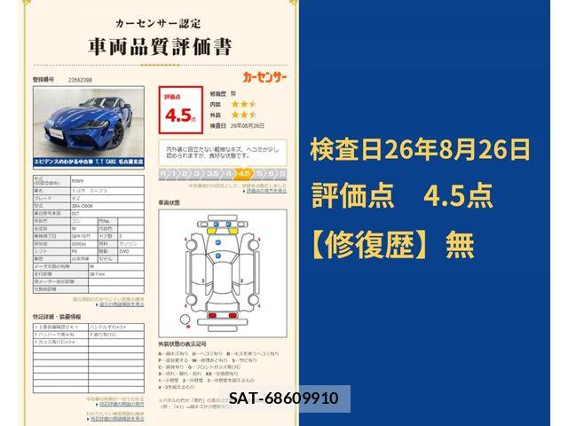 Toyota SUPRA 2024-10 8629170-7