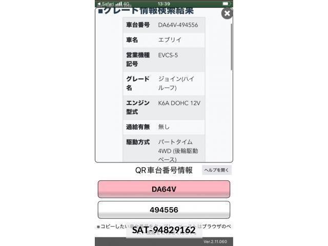 Suzuki EVERY 2011-11 4641188-16