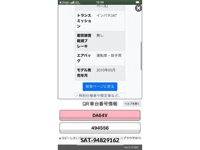 Suzuki EVERY 2011-11 4641188-17