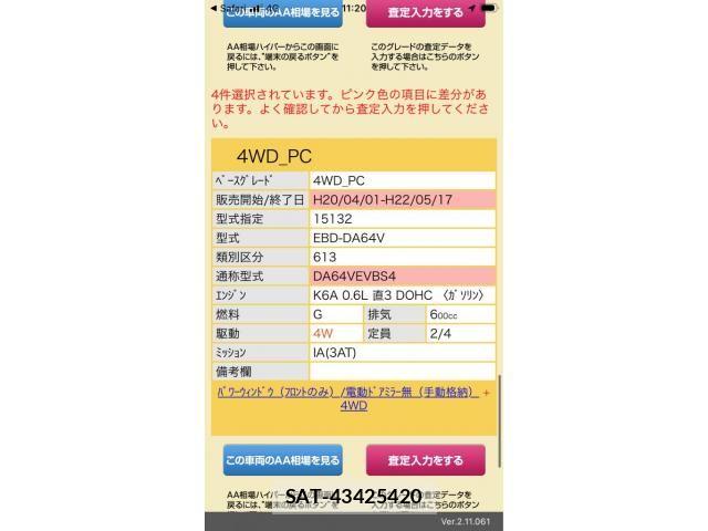 sat car