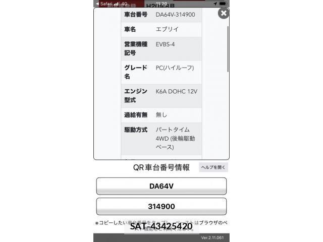 Suzuki EVERY 2008-08 7225695-1