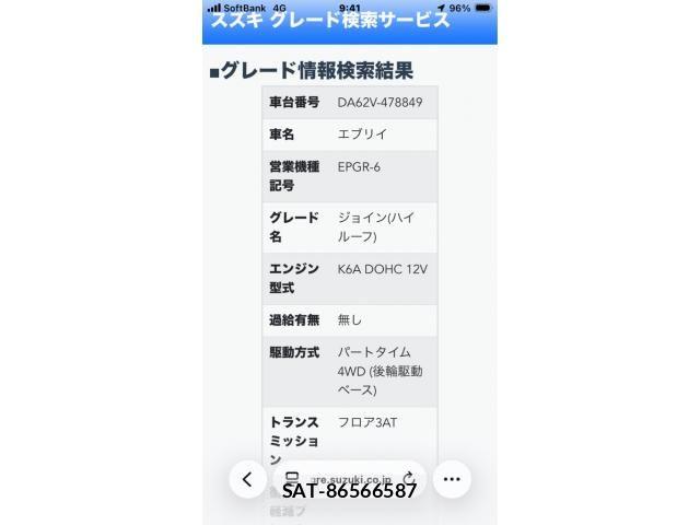 Suzuki EVERY 2004-04 7330422-20