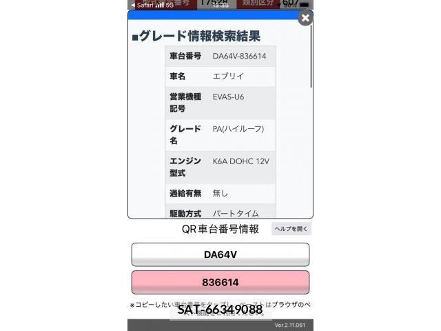 Suzuki EVERY 2014-05 7360041-19
