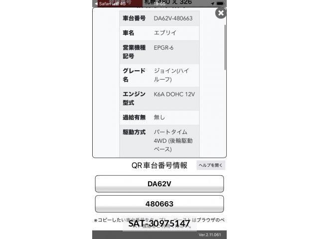 Suzuki EVERY 2004-04 7458198-25