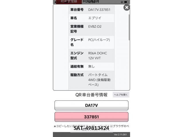 Suzuki EVERY 2018-08 7458196-0