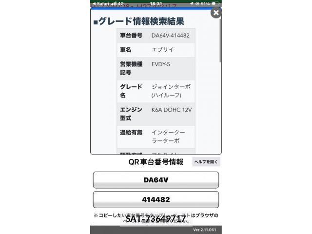 Suzuki EVERY 2010-05 7729418-23