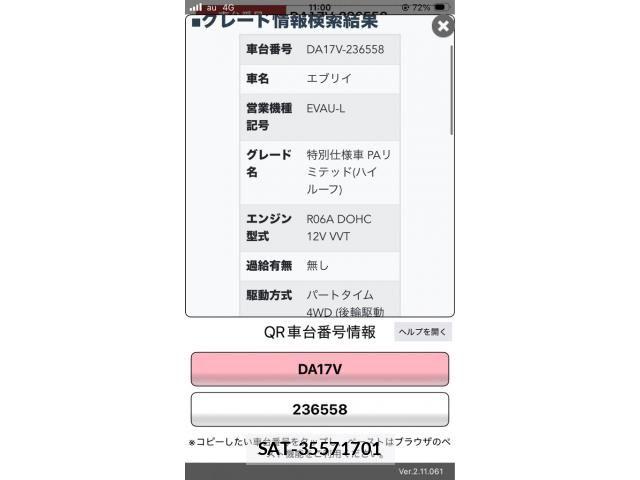 Suzuki EVERY 2017-03 7879776-20