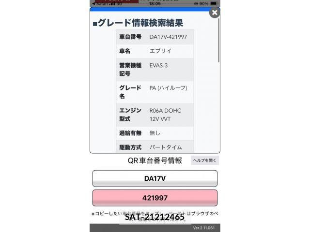 Suzuki EVERY 2019-06 7879772-22