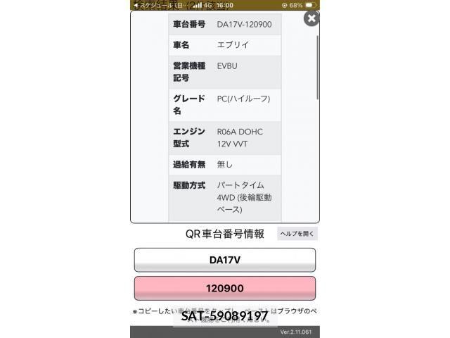 Suzuki EVERY 2015-06 8102139-21