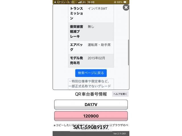 Suzuki EVERY 2015-06 8102139-23