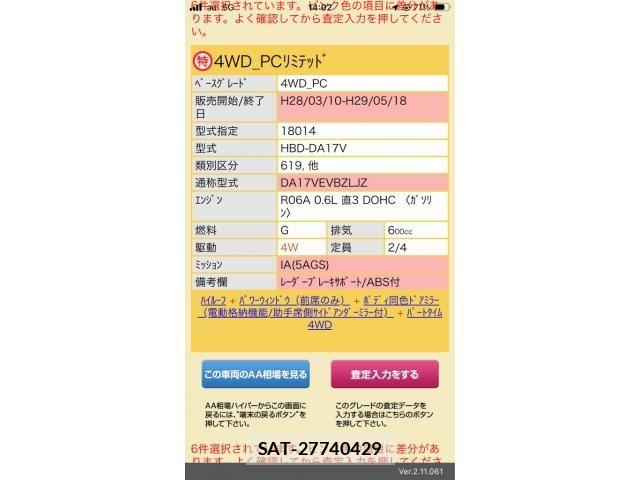 Suzuki EVERY 2016-06 8210491-20