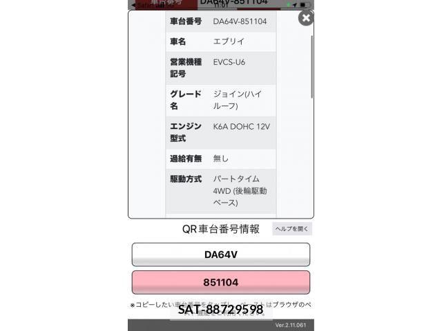 Suzuki EVERY 2014-08 8372257-0