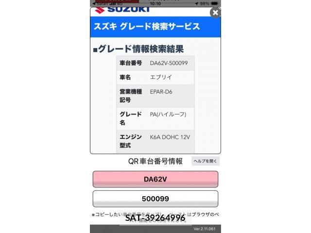 Suzuki EVERY 2004-08 8563703-2