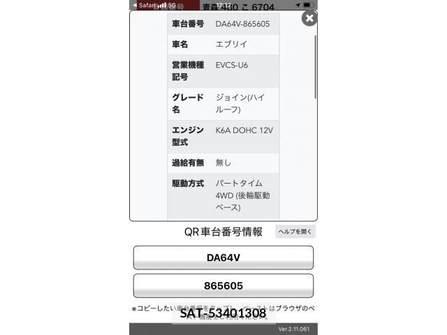 Suzuki EVERY 2014-11 8629176-20
