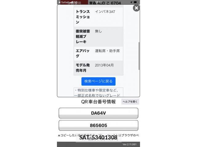 Suzuki EVERY 2014-11 8629176-21