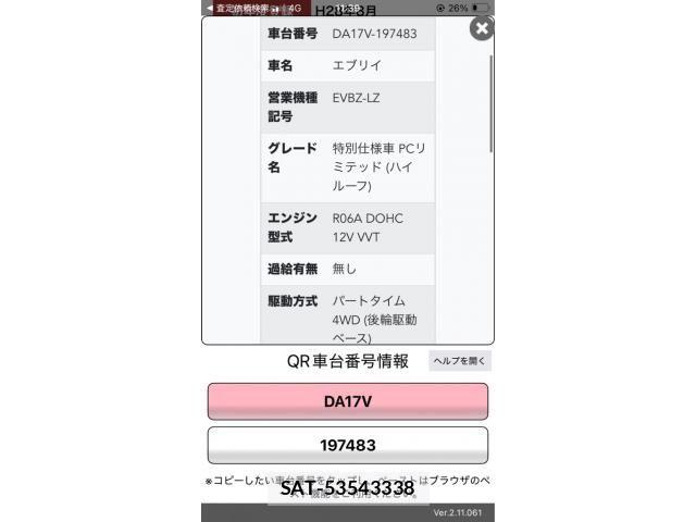 Suzuki EVERY 2016-08 8666991-9