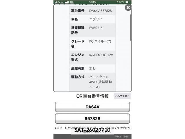 Suzuki EVERY 2014-11 8666992-0