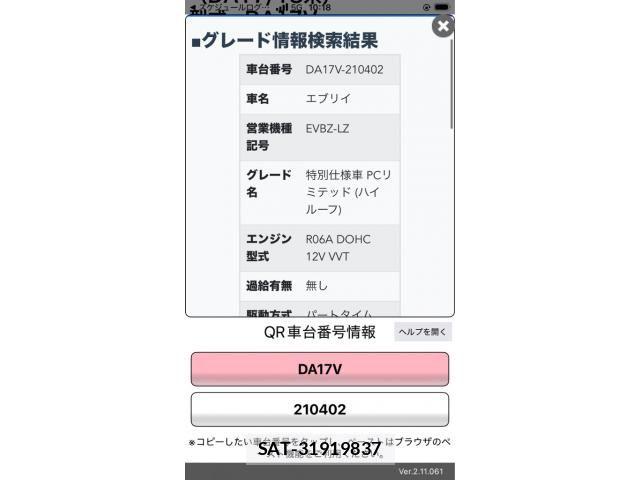 Suzuki EVERY 2017-01 8797640-14