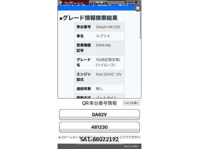 Suzuki EVERY 2004-04 8831879-17