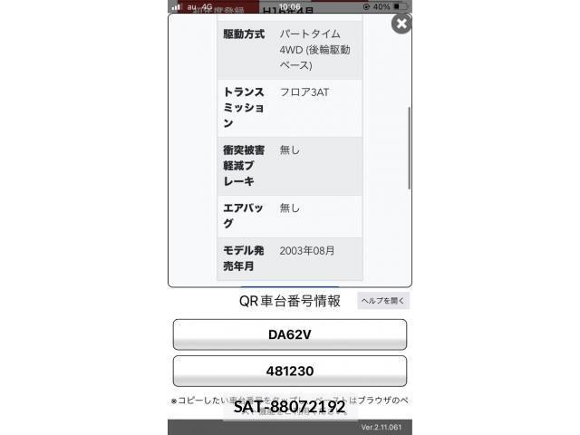 Suzuki EVERY 2004-04 8831879-18