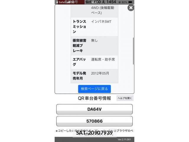 Suzuki EVERY 2012-12 8831880-1