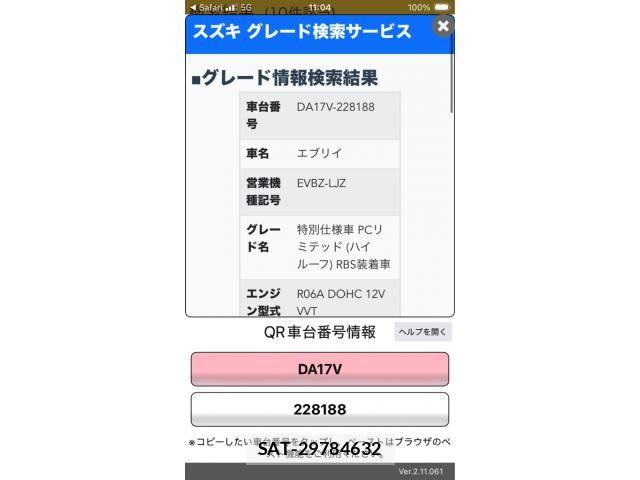 Suzuki EVERY 2017-03 8884422-0