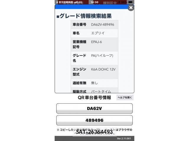 Suzuki EVERY 2004-06 8884424-0