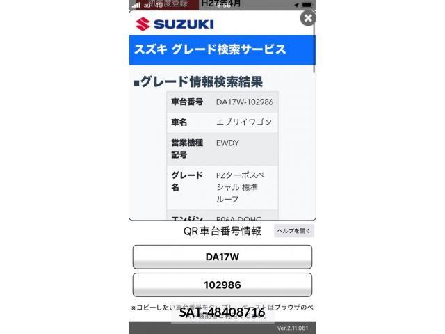 Suzuki EVERY WAGON 2015-04 7225707-26
