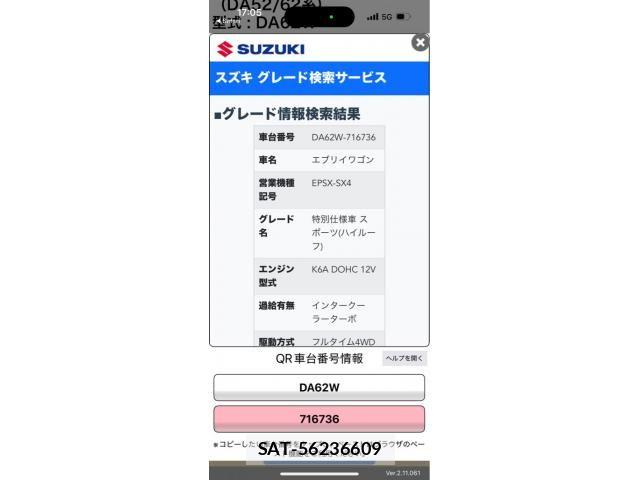 Suzuki EVERY WAGON 2002-01 7510181-0