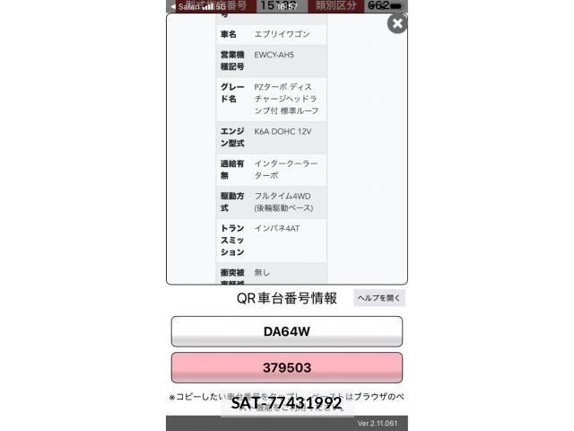 Suzuki EVERY WAGON 2011-11 7620524-28