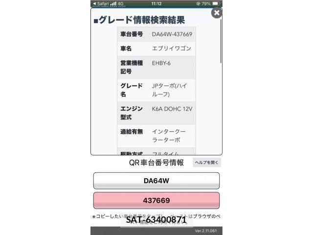 Suzuki EVERY WAGON 2014-06 7620522-0