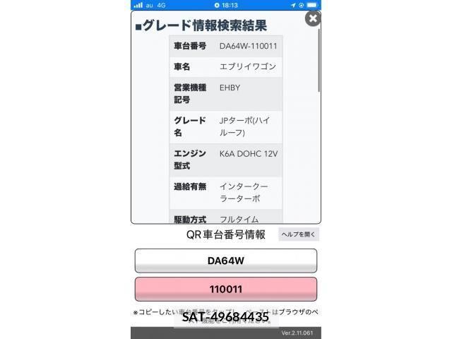 Suzuki EVERY WAGON 2005-11 7729429-20