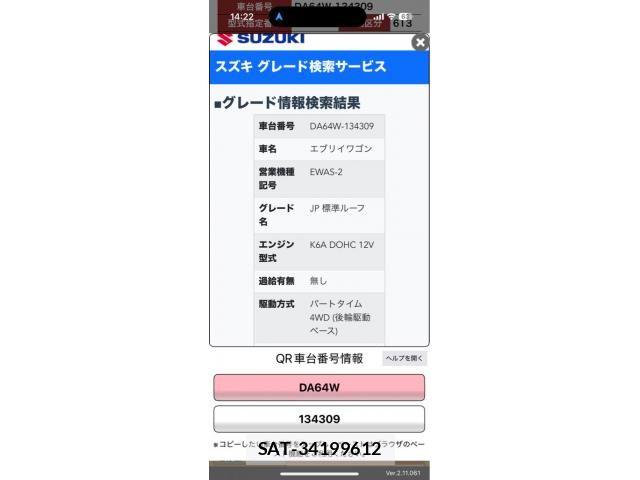 Suzuki EVERY WAGON 2006-02 7729430-16