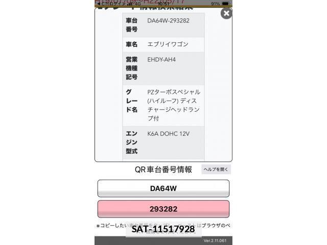 Suzuki EVERY WAGON 2008-11 7729431-25