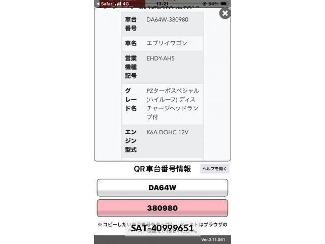 Suzuki EVERY WAGON 2012-02 7981199-29