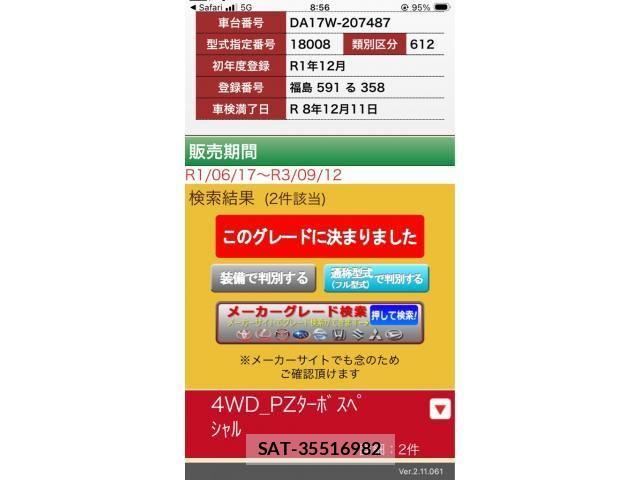 Suzuki EVERY WAGON 2019-12 8246863-0