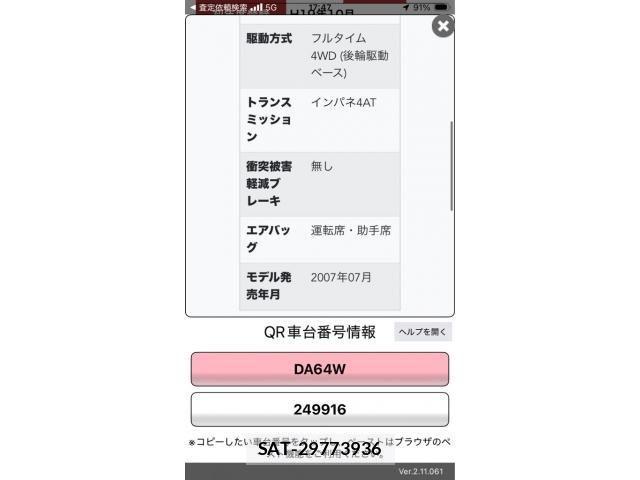 Suzuki EVERY WAGON 2007-10 8317447-1