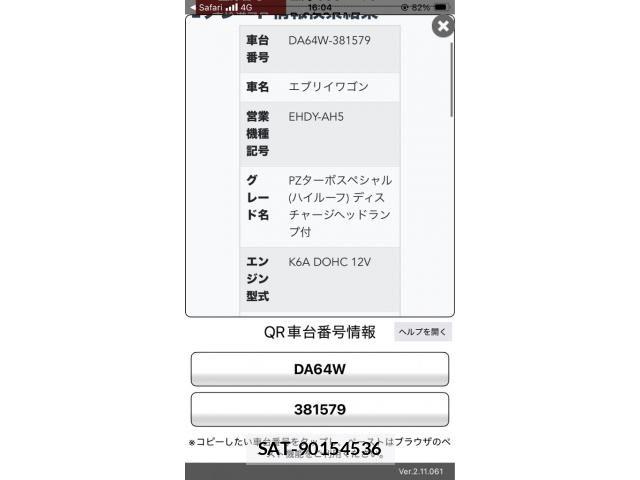 Suzuki EVERY WAGON 2011-12 8369099-22