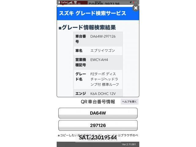 Suzuki EVERY WAGON 2008-06 8850786-0