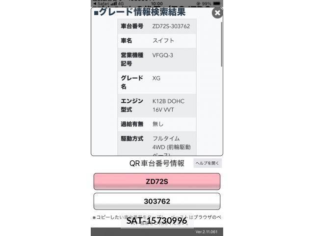 Suzuki SWIFT 2014-04 6913796-24