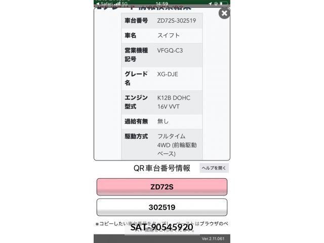 Suzuki SWIFT 2014-04 7225718-20