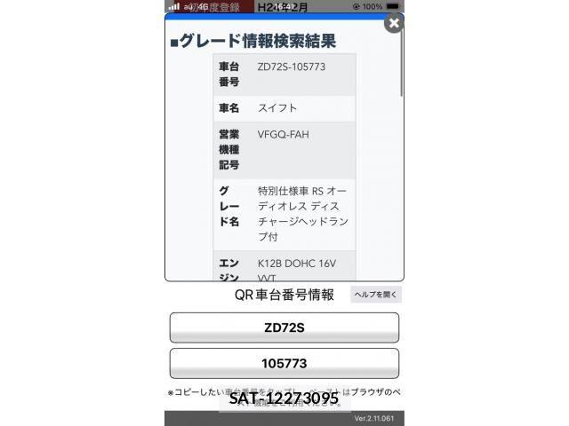 Suzuki SWIFT 2012-02 7273057-20