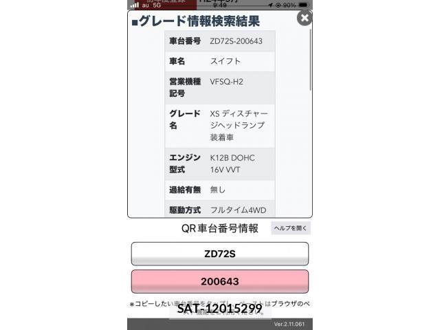 Suzuki SWIFT 2012-09 7562940-27