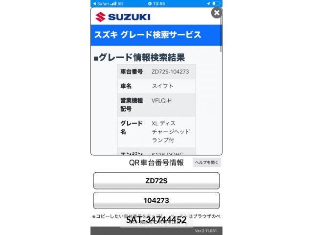 Suzuki SWIFT 2011-09 8038584-0
