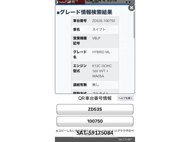 Suzuki SWIFT 2017-06 8369103-27