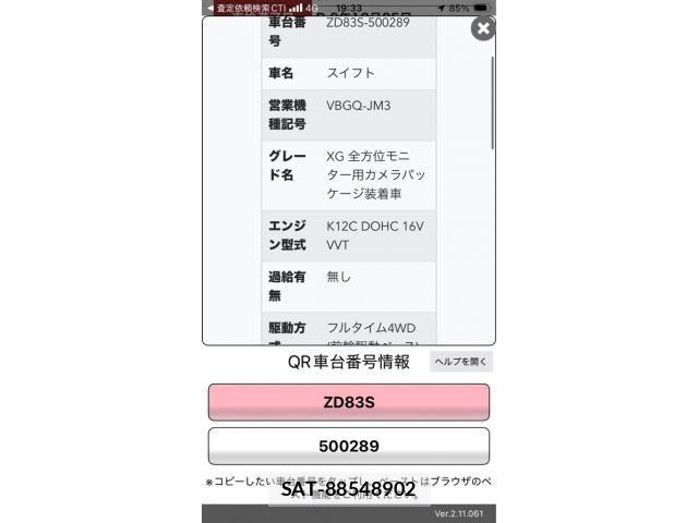 Suzuki SWIFT 2022-12 8629180-0