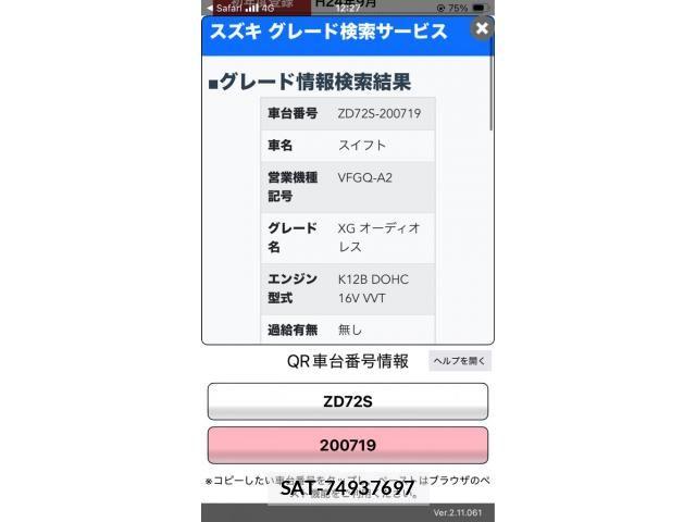 Suzuki SWIFT 2012-09 8661854-20